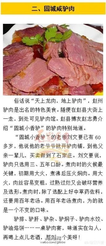 赵县的美食有什么?