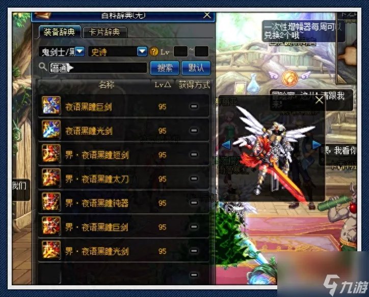 魔之密语巨剑怎么样 魔之密语巨剑与幸运哪个好