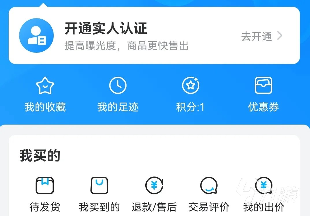 球球大作战卖号交易平台哪个好 靠谱的球球大作战账号交易平台推荐
