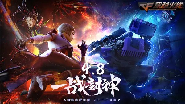 CF乱斗模式怎么玩 乱斗模式玩法介绍