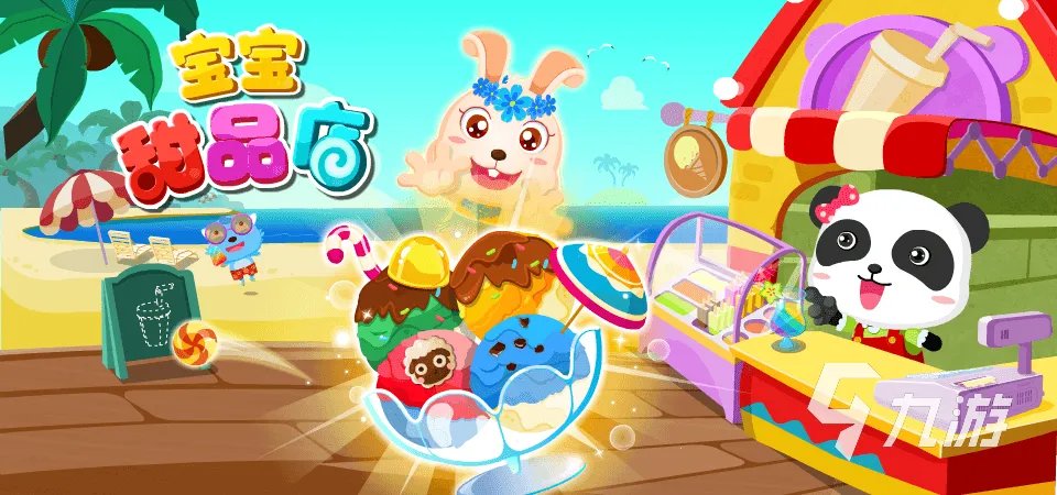 儿童过家家游戏大全2023 好玩的过家家手游推荐