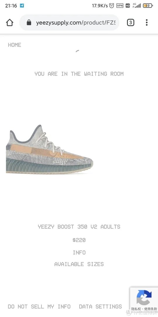 在这些国外网站,买原价限量球鞋 篇三:椰子大本营YEEZYSUPPLY购买攻略