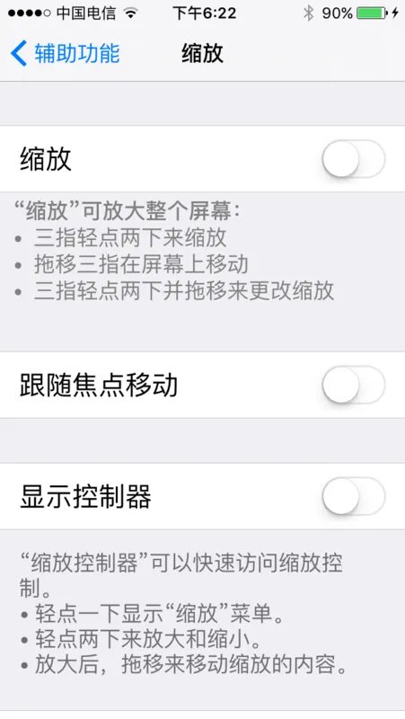 iphone4s屏幕分辨率无故放大怎么办？