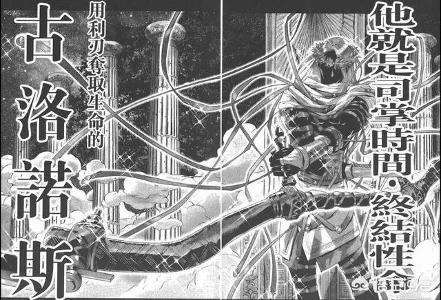 《圣斗士星矢G》作品有何特点？“泰坦神族”有哪些男神和神器？