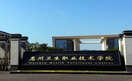广东有哪些中医学院大专院校