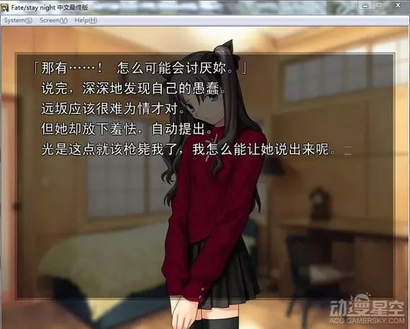 士郎和凛的补魔过程什么样？游戏带你见真章！