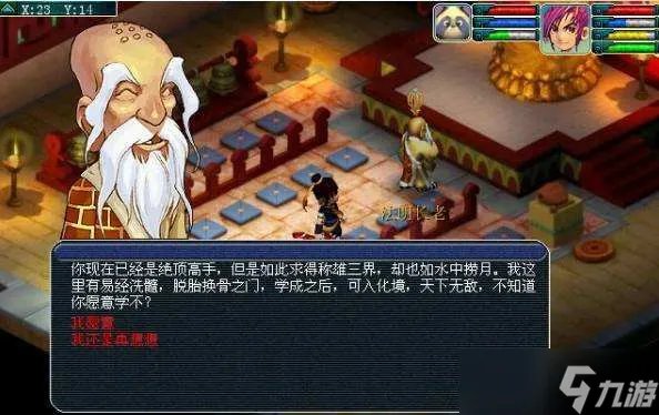 《梦幻西游》飞升剧情怎么做 飞升剧情攻略