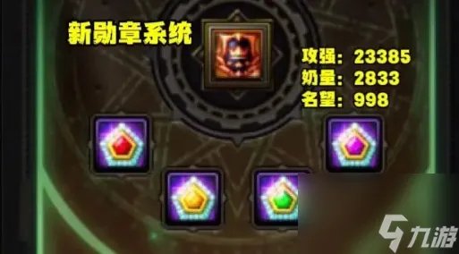 dnf勋章系统怎么玩 改版勋章系统玩法介绍