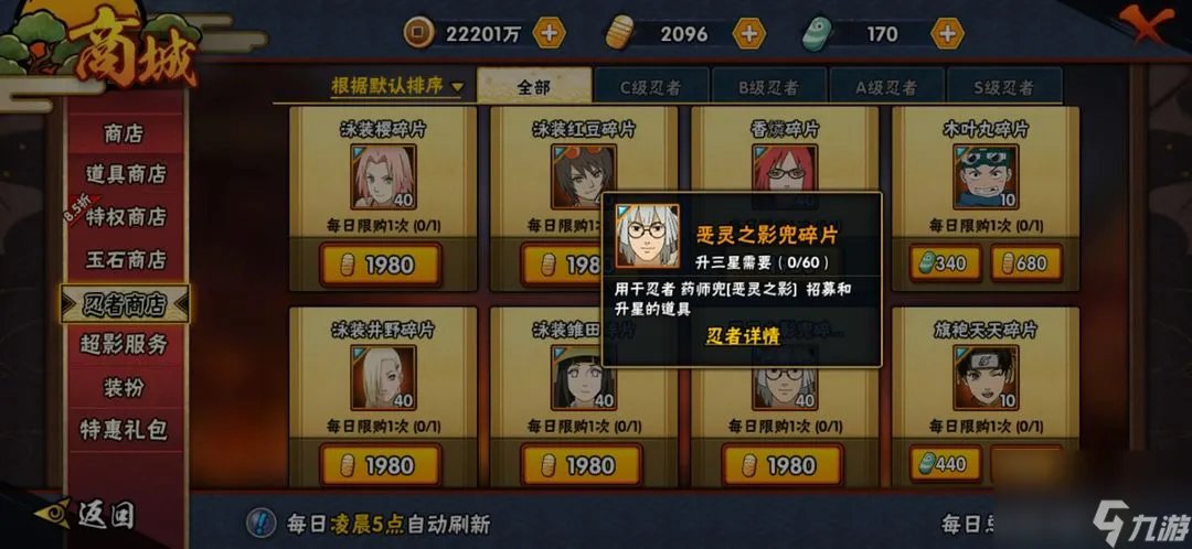 火影忍者 新手入坑到后期攻略