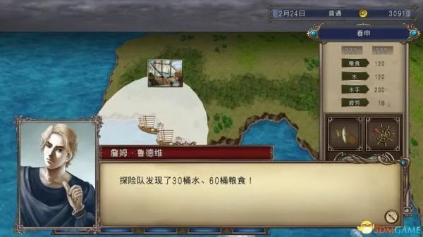 《大航海时代4威力加强版HD》全流程图文攻略