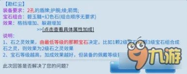 倩女幽魂手游魅者护腕石之灵选择 平民也疯狂