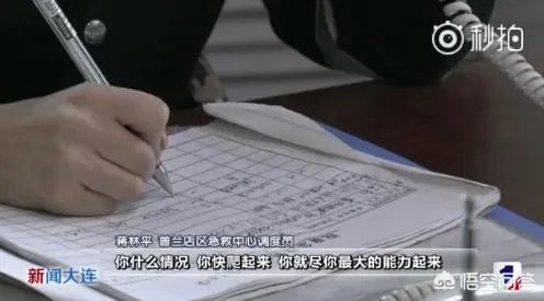 辽宁某急救中心保持通话46分钟救了两条命,你怎么看?