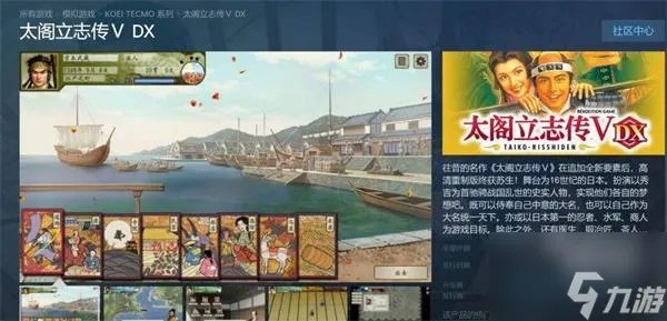 太阁立志传5DX内存修改器进阶攻略