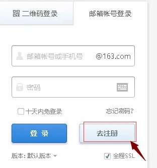 网易有没有163免费邮的？