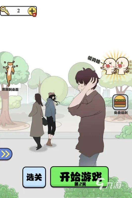 2021最新亲吻游戏大全 好玩的亲吻恋爱游戏推荐