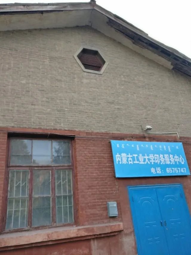 内蒙古工业大学怎么样?