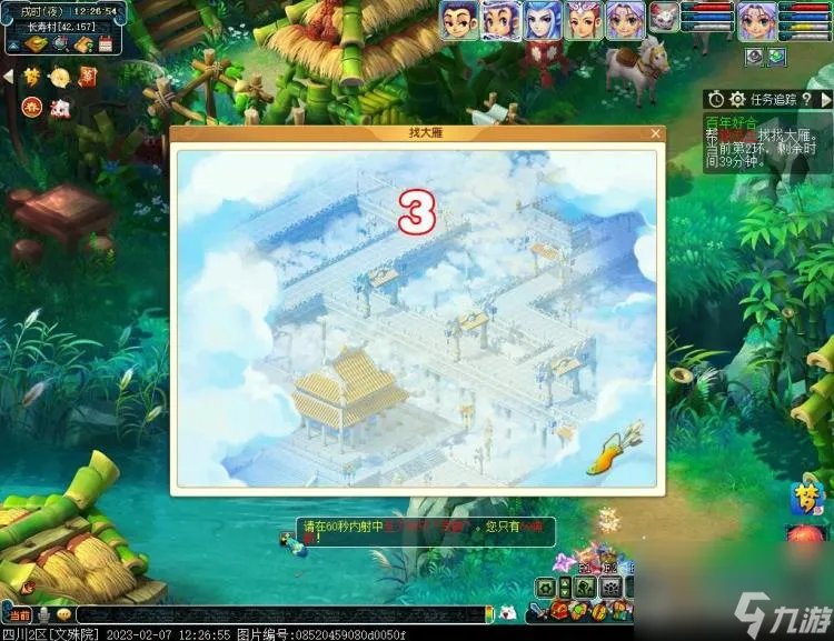 梦幻西游情人节活动2023攻略 成就任务奖励介绍