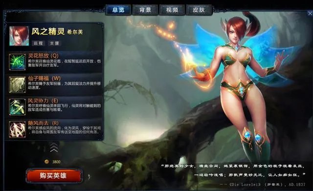 华丽竞技经典传承 HON游戏评测