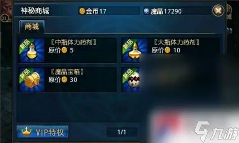 《时空猎人》超全新手攻略