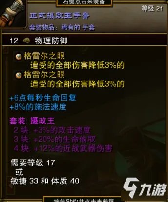 《火炬之光2》前期装备选什么好 前期过渡装备选择建议