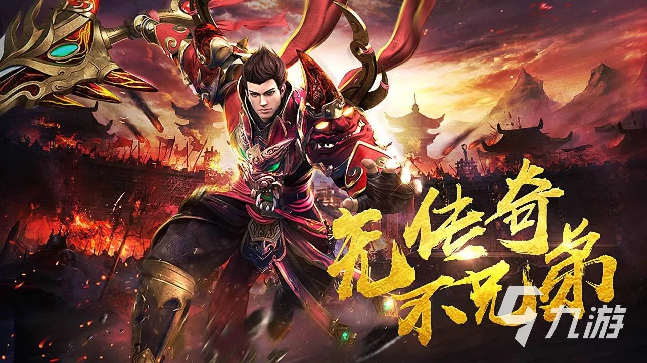 最接近传奇的手游有哪些2023 热血传奇游戏推荐合集