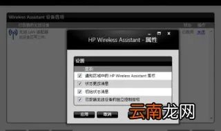 笔记本设置wifi软件 这个方法你学会了吗