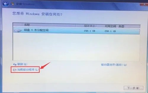 Windows怎么加载raid驱动?