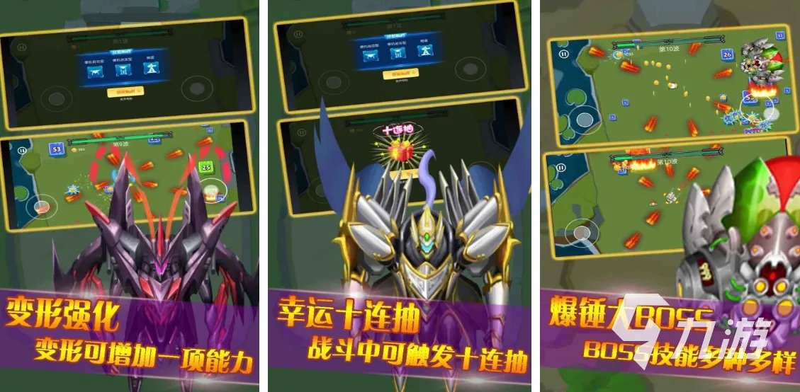 变形金刚游戏大全 经典的变形金刚类手游排行榜2023