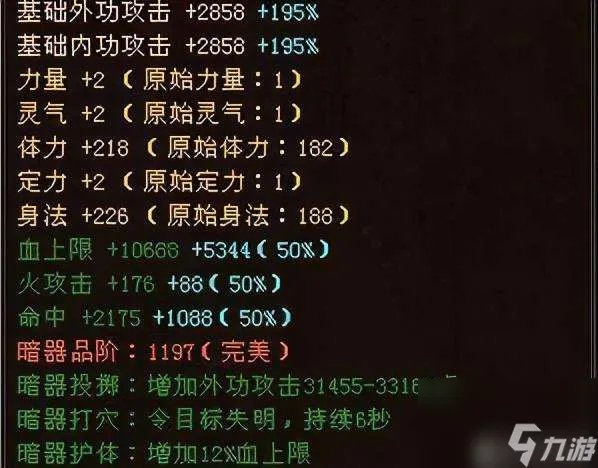 天龙八部暗器怎么获取和提升星级 暗器品阶完美洗点方法