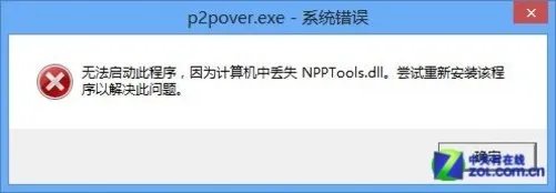 Win8软件摸底:PC网络工具兼容性测试