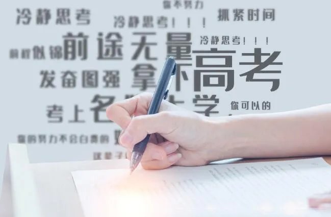 2021祝孩子高考成功的祝福 2021年给孩子高考鼓励祝福语