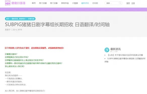 又一家字幕组宣布关闭 所有影视相关内容整改删除