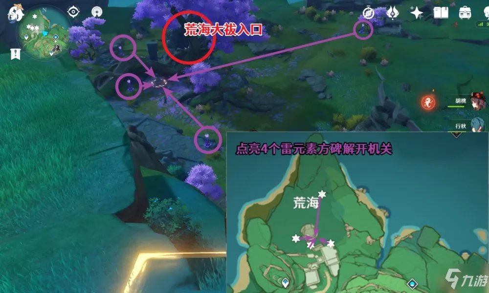 原神神樱大祓任务攻略大全