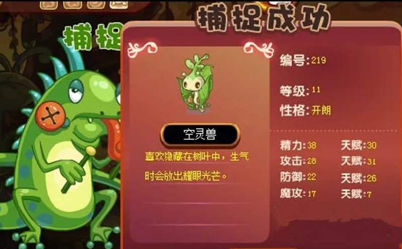 洛克王国空灵兽在哪里捉