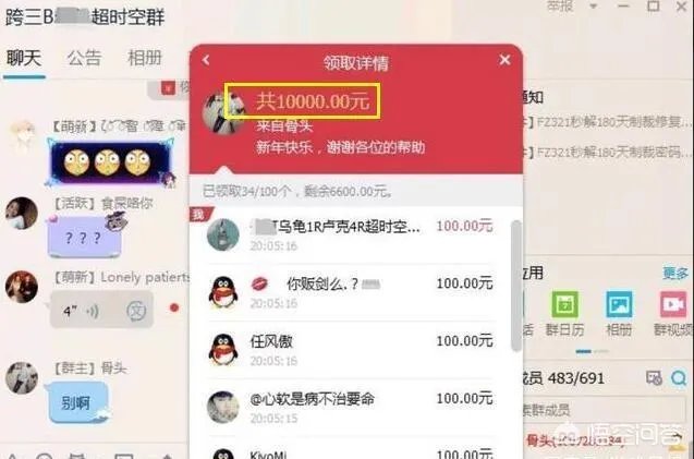 DNF玩家手抖在群里误发一万元红包，哭着求大家退回，该不该给退回？