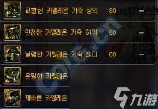 史诗装备分解好还是卖了好 史诗装备的价值解析