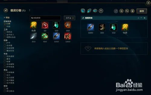 英雄联盟野兽之灵出装攻略