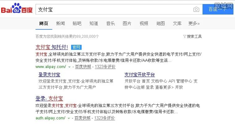 怎样开通支付宝？ 9个步骤让你轻松开通支付宝