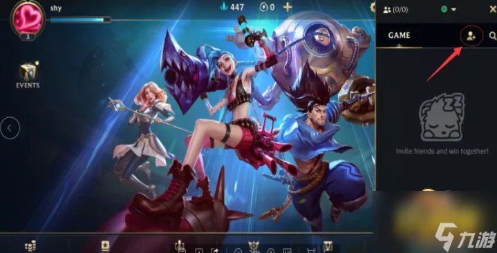 《lol手游》怎么加好友 加好友攻略