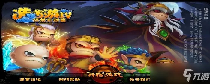 造梦西游法宝五行属性有什么用