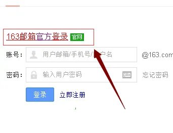 网易有没有163免费邮的？