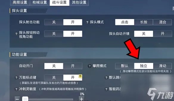 《和平精英》天空竞技场八角笼进入方法指南