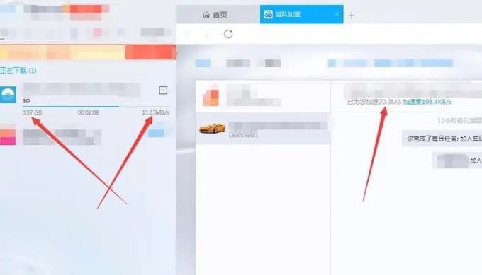 迅雷下载速度慢怎么解决