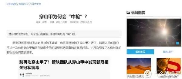 14个科普网站,刷新你的世界观