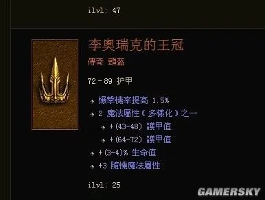 暗黑3快速升级方法 暗黑3快速升级装备推荐