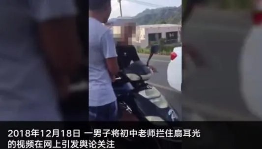 20年后打老师开庭:妻子发声及事件始末详情经过