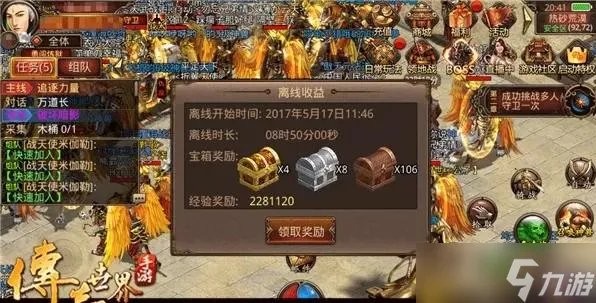 传奇世界怎么升级快 传奇世界经验离线挂机收益对比