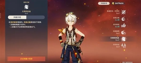 《原神》3.2版班尼特全面培养指南 班尼特出装与队伍搭配教学