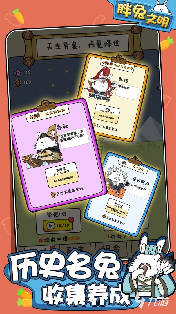 2022手机上类似兔八哥的游戏 类似兔八哥游戏推荐