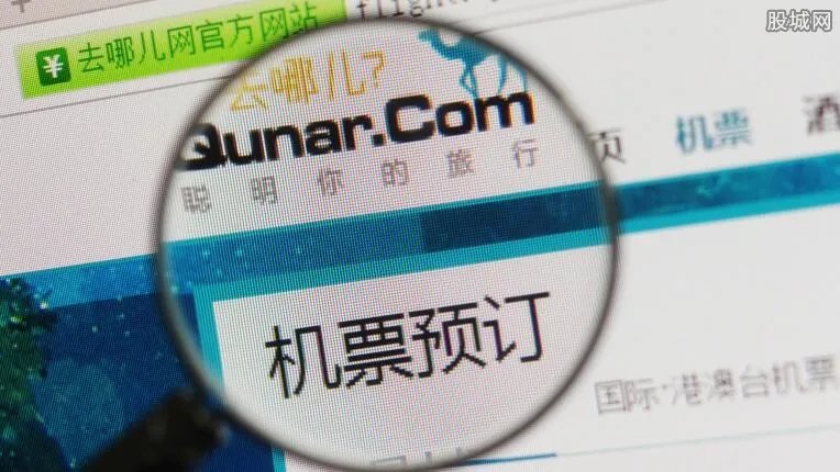 去哪儿网机票订购流程 在去哪儿网订机票怎么样